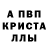 Alpha-PVP СК mukta jannati