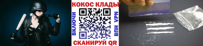 купить   Пыталово  КОКАИН VHQ 
