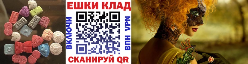 Экстази VHQ хочу Пыталово